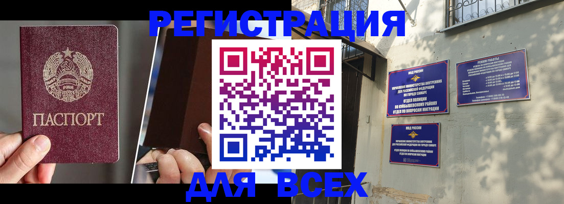 временная регистрация в Александровске