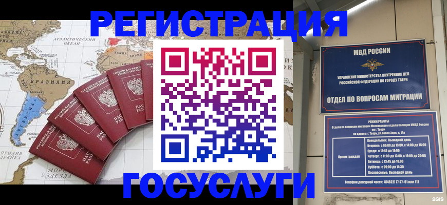 регистрация в Александровске