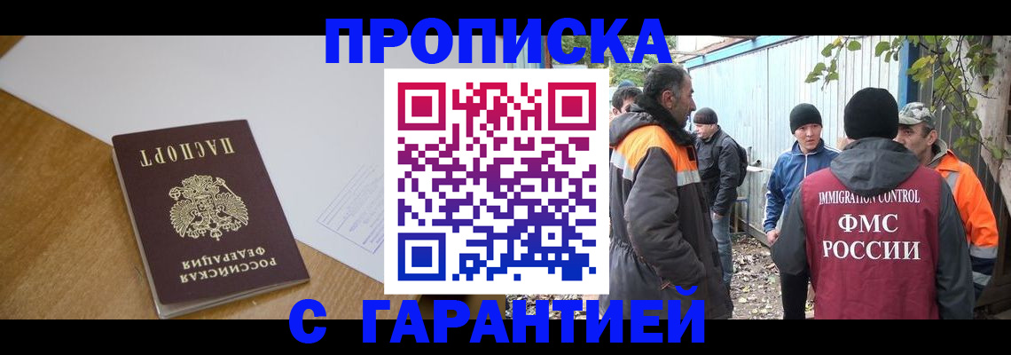 прописка регистрация в Александровске
